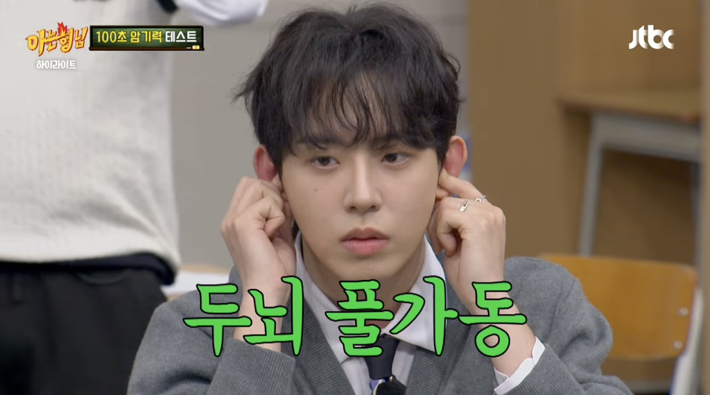 [아는형님] 단어 30개 100초만에 외우는 카이스트 대학원생...jpg | 인스티즈