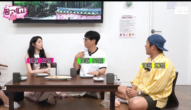 [핑계고] 4명 중에 3명이 10월 결혼임.jpg | 인스티즈