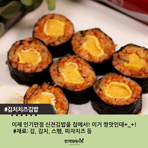 전국 이색 k-김밥 | 인스티즈