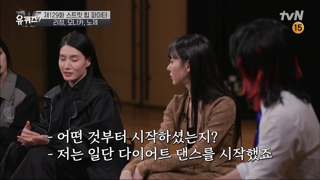 [유퀴즈] 모니카쌤이 막내 디자이너에서 다이어트 강사, 그리고 프로댄서 까지 걸어온길 | 인스티즈