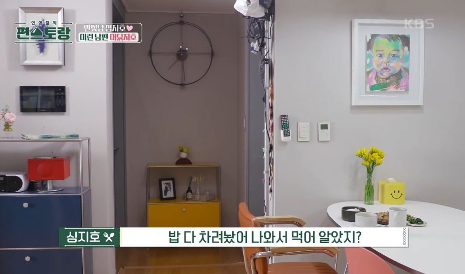 [편스토랑] 가족을 위한 알람대로 움직이는 심지호 | 인스티즈