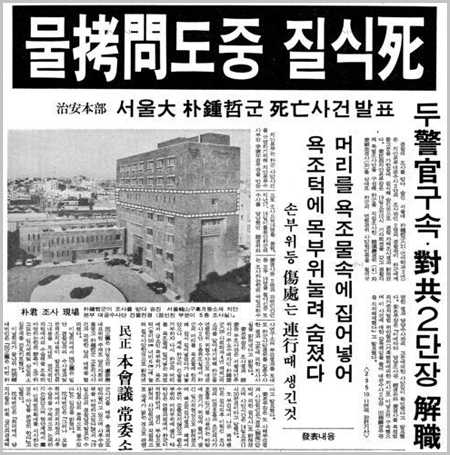 민주화 운동의 흔적을 아직도 기록하고 있는 대학교들 | 인스티즈