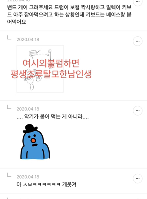 달주가 비엘 그려주는 달글 캡쳐 (추가) | 인스티즈