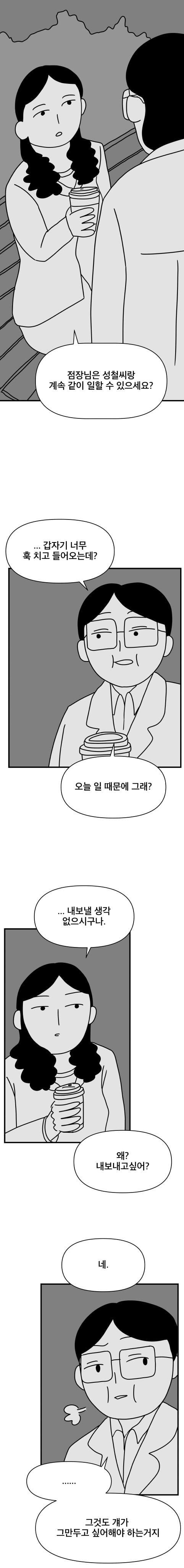 매쉬 포테이토 만드는 알바들 | 인스티즈