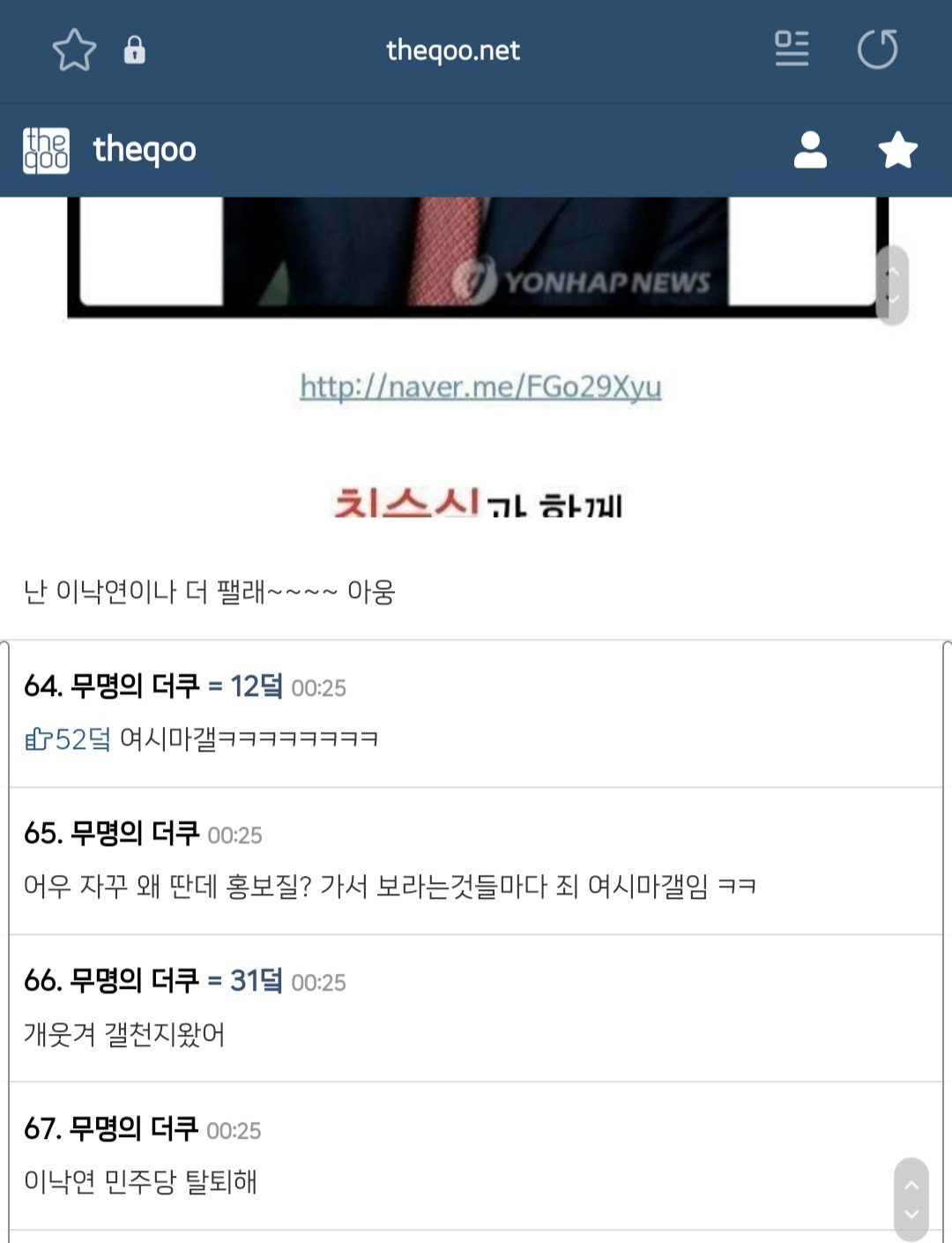 갤천지에 대처하는 더쿠의 자세 - 악플달면 쩌리쩌려버려 - ＊여성시대＊ 차분한 20대들의 알흠다운 공간