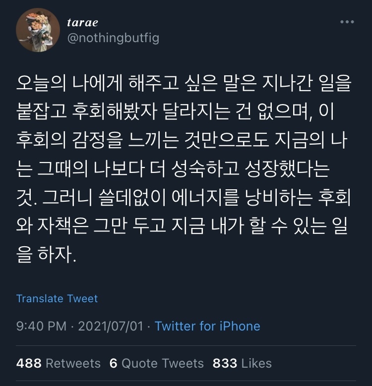 나를 속이지 말자.twt | 인스티즈