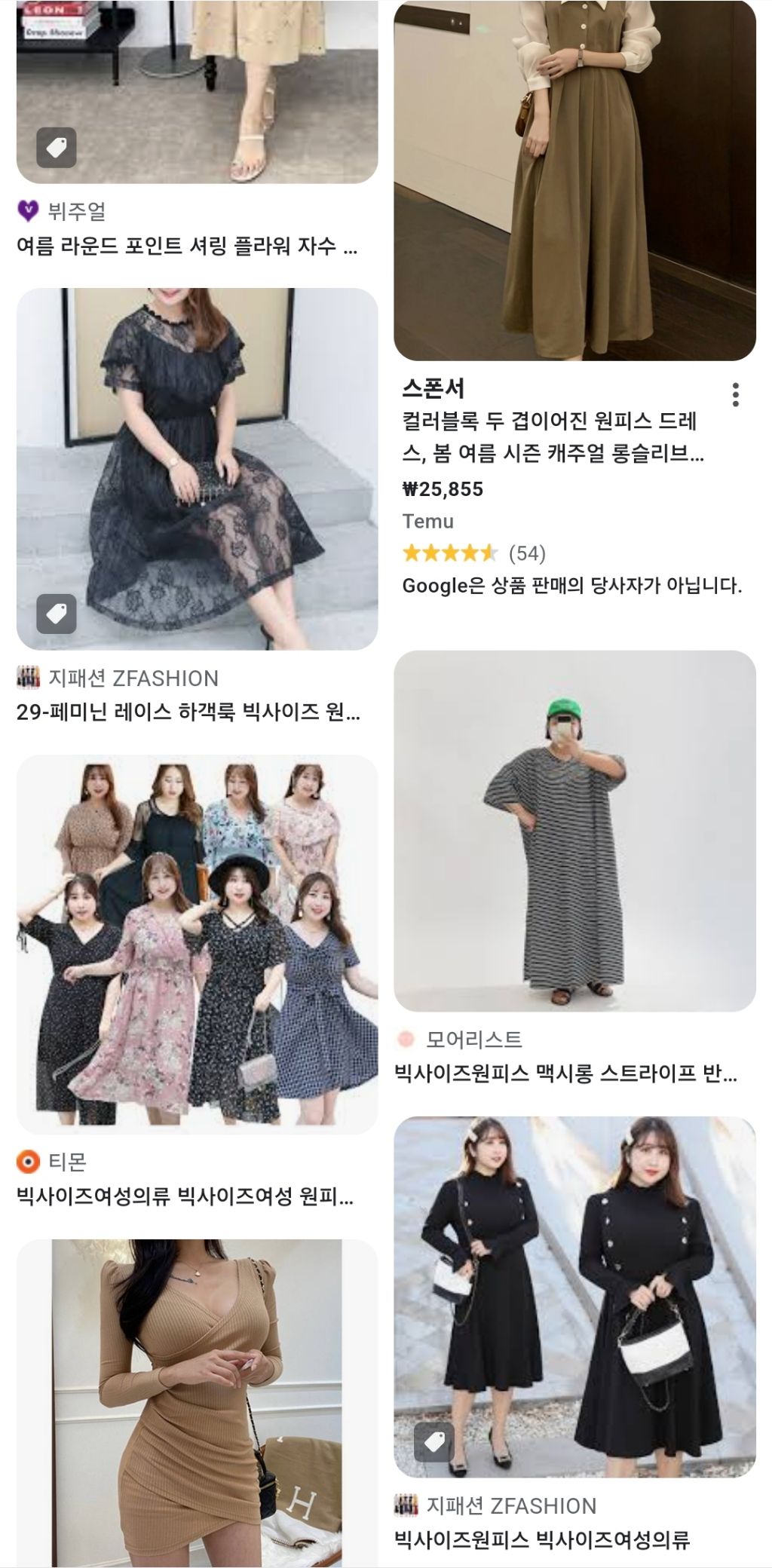 빅사이즈 쇼핑몰 개빡치는점 | 인스티즈