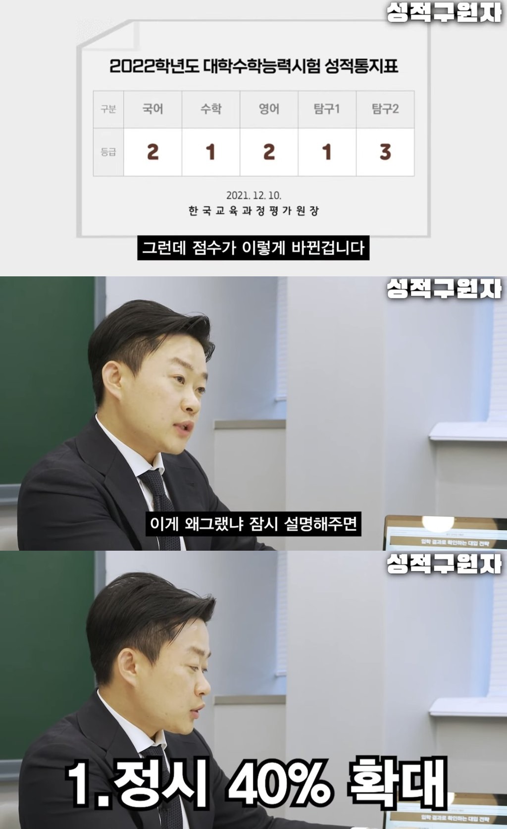 대치동 컨설턴트가 말하는 요즘 수능에서 21213 받으면 갈 수 있는 대학 | 인스티즈