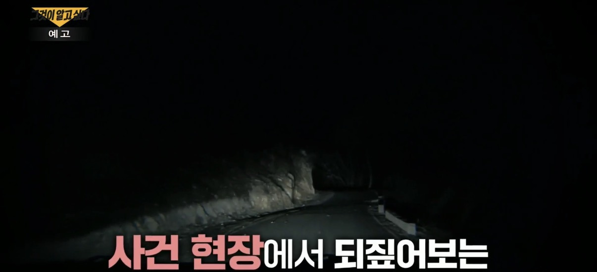 1/17 그것이 알고싶다 유튜버 수탉 편 방송 | 인스티즈