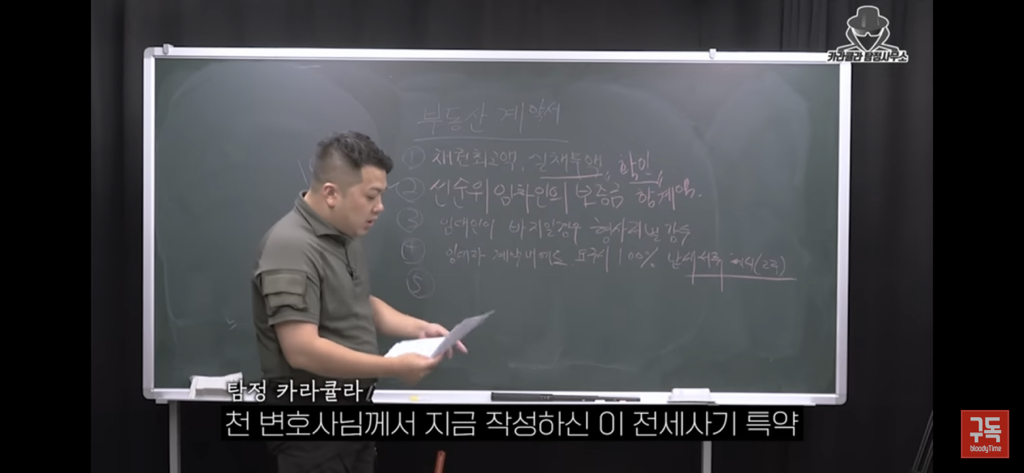 전세사기 절대 안당하는법 | 인스티즈