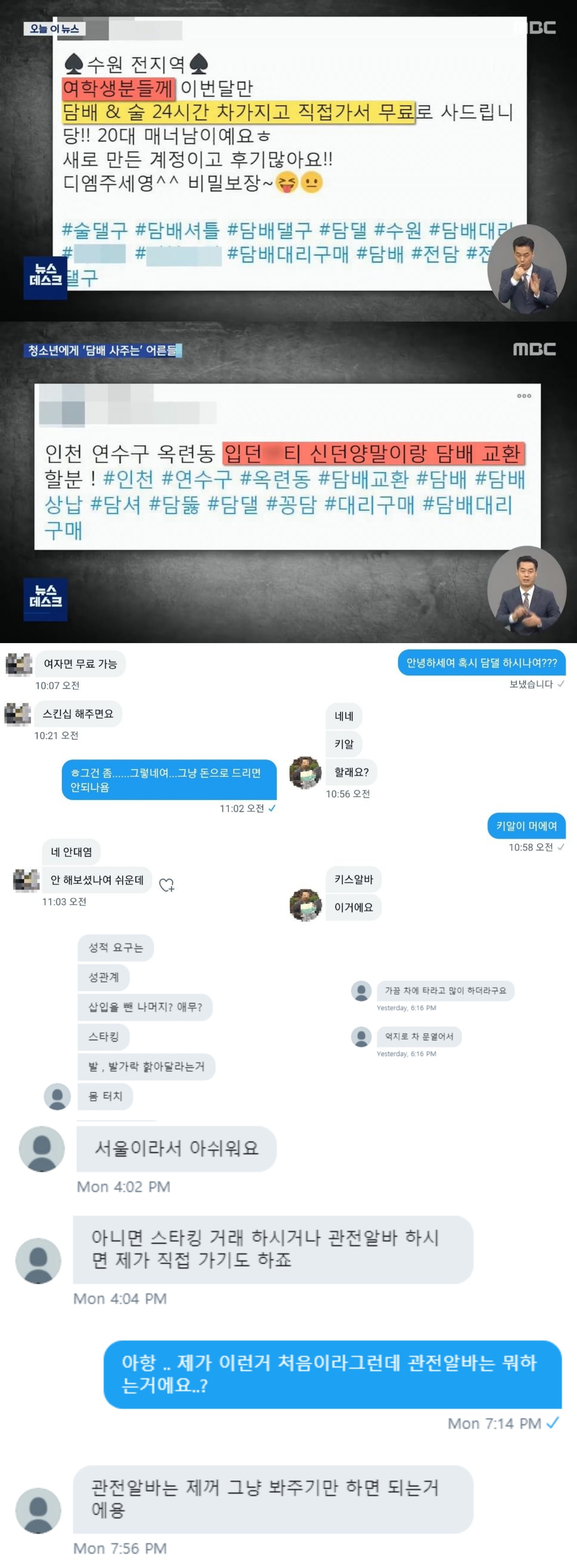 (심각함/역겨움) 미성년자가 sns에 '댈구'글을 올리면 일어나는 일.jpg | 인스티즈