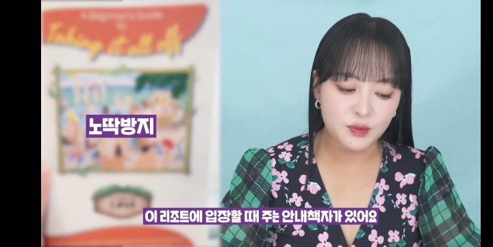 미국에 있다는 1박에 25만원 누드 리조트 | 인스티즈