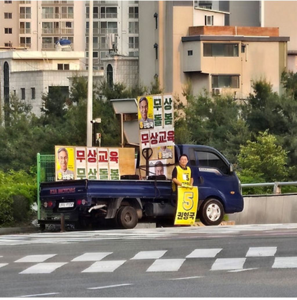 권영국 유세차량 | 인스티즈