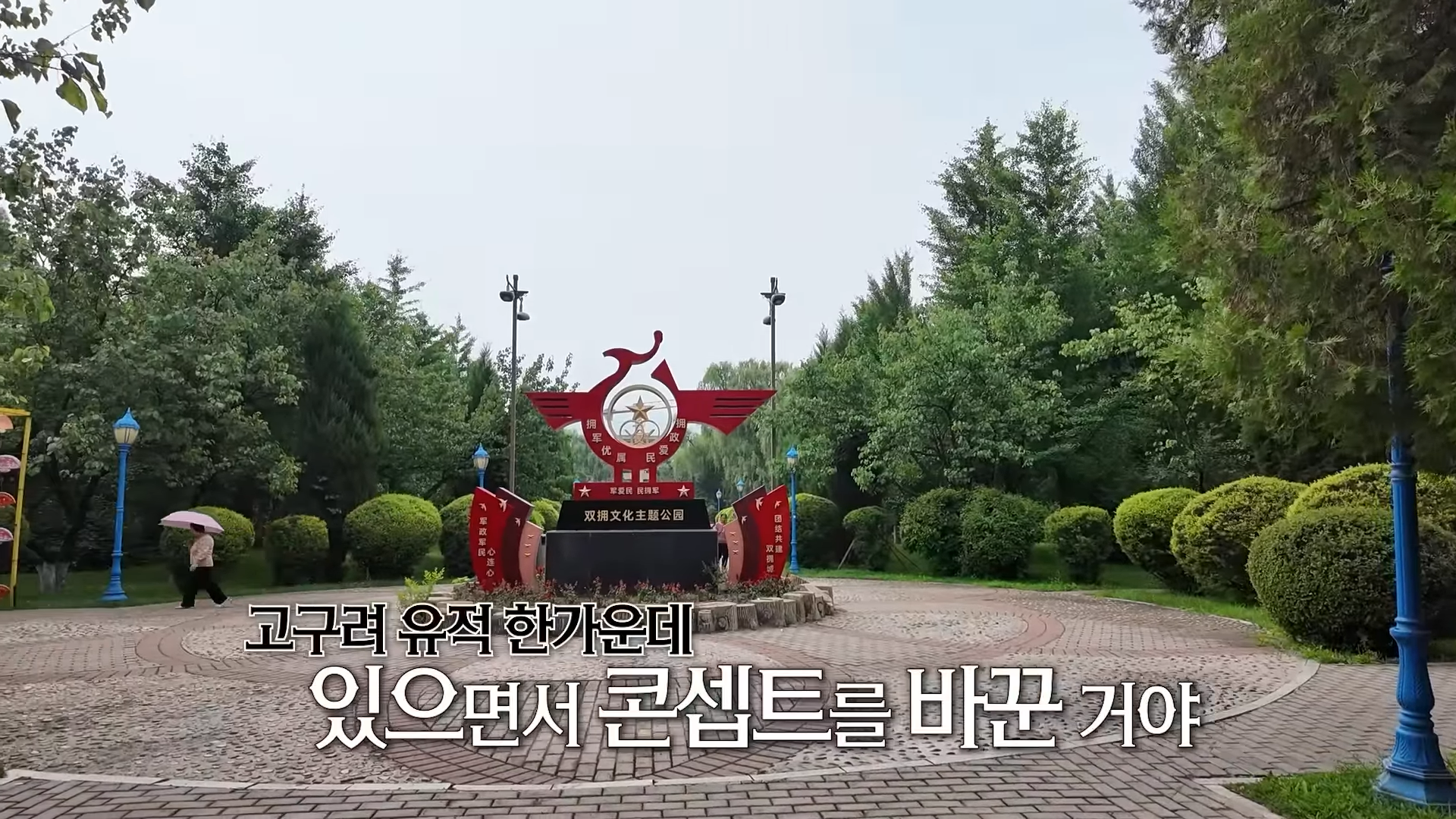 동북공정에서 방향을 바꾼 거 같다는 중국 | 인스티즈