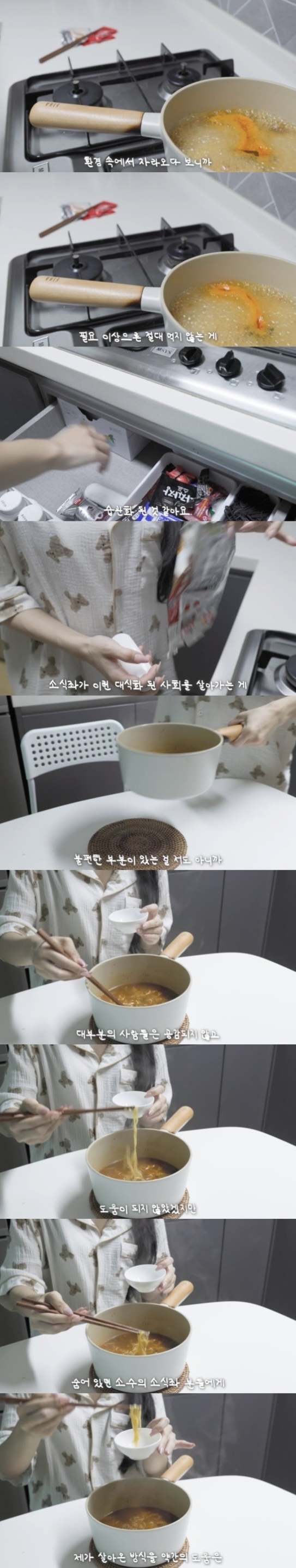 소식좌가 꿀팁 전수해주는 브이로그 | 인스티즈