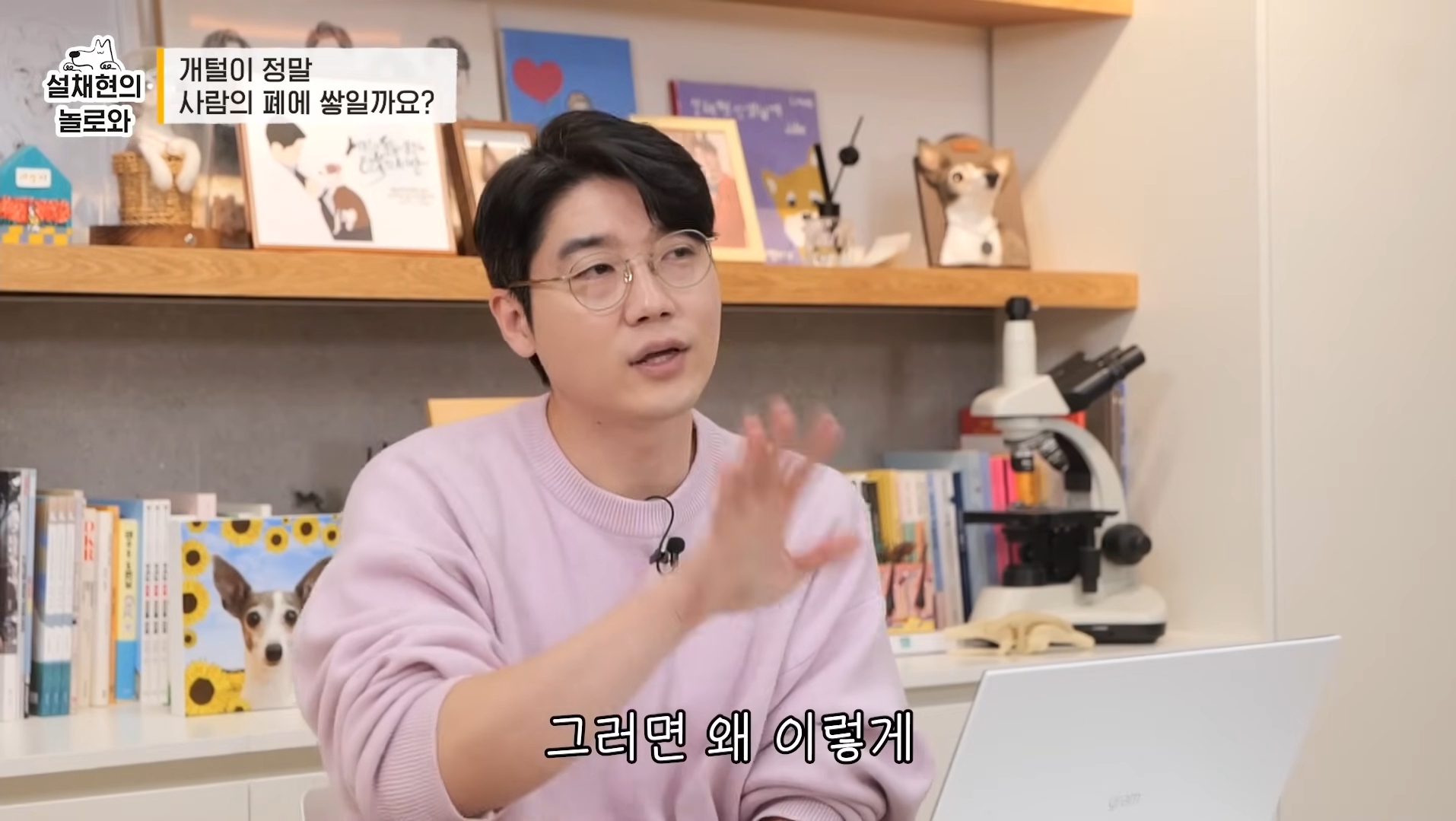 개털이 정말 사람 폐에 쌓일까요? 논란에 대해 말하는 설채현 | 인스티즈