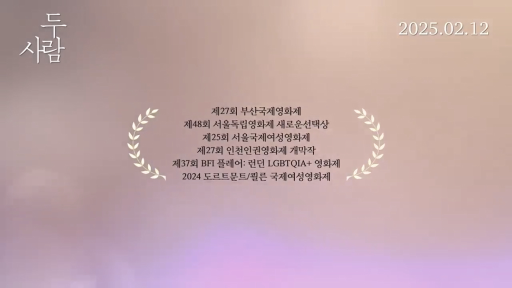 [오늘 개봉] 70대 레즈비언 부부 두 사람 예고편 🌈 | 인스티즈