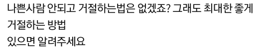[네이트판] 아픈 시어머니와 아주버님 같이 모시고 살자는 남편 | 인스티즈
