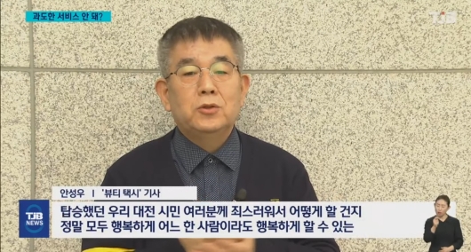 혹시 핫플갔던 뷰티 택시를 기억해?? 그 택시가 운영 중지 통보를 당했어 | 인스티즈
