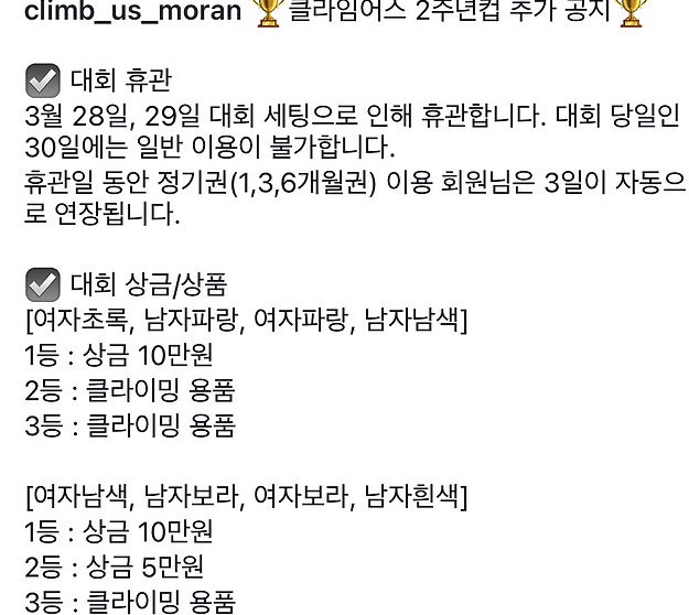 같은 대회인데 남자 100, 여자는 70인 대회 | 인스티즈