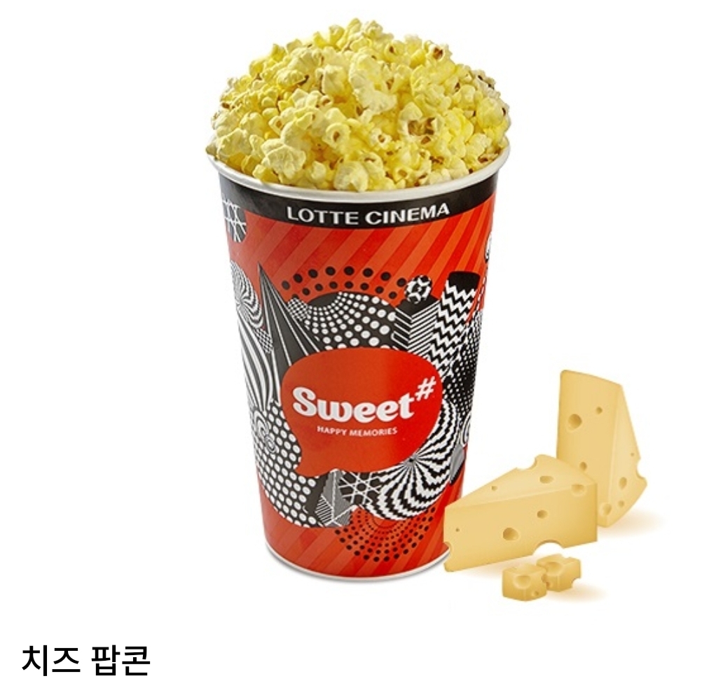 영화관 팝콘 중 제일 맛있는 팝콘은? | 인스티즈
