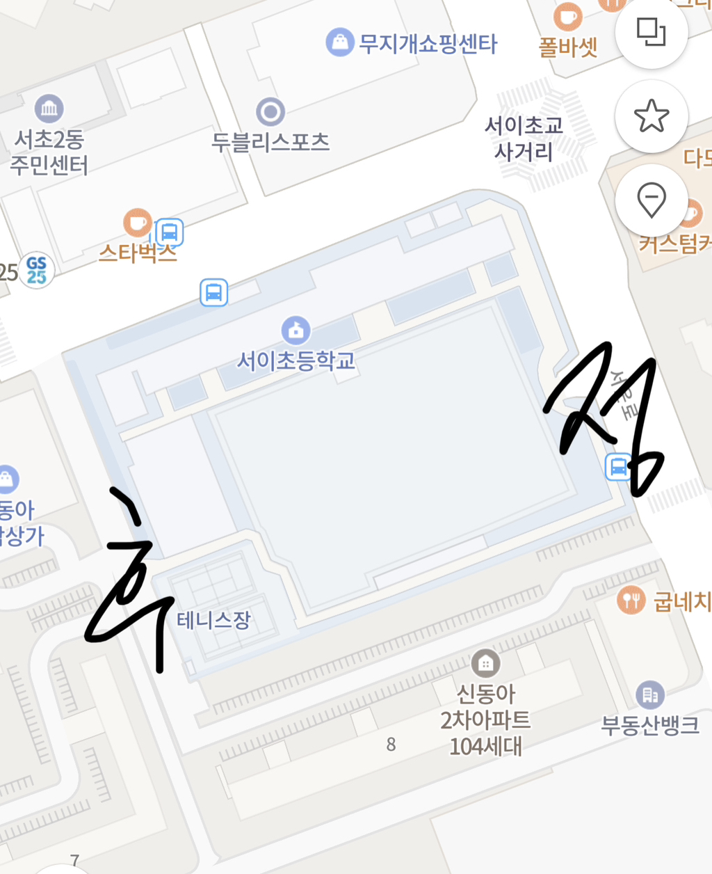 오늘자 서이초등학교 가정통신문 (9.11) | 인스티즈