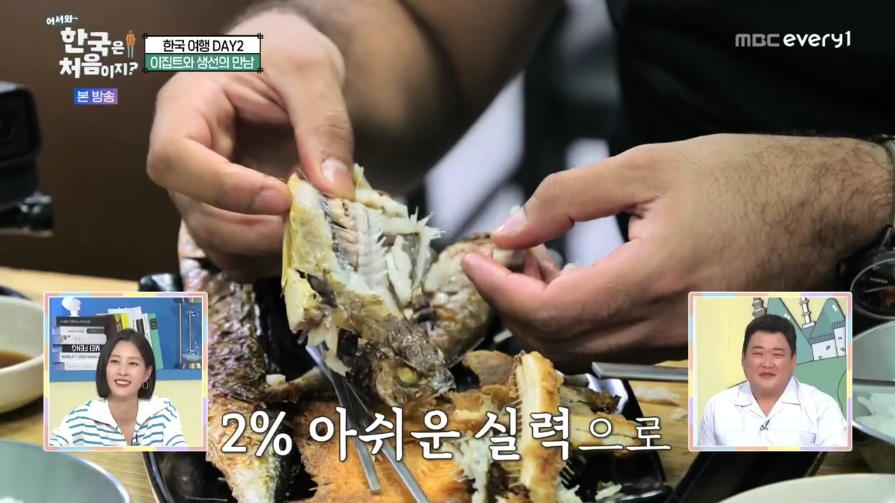 생선구이 처음 먹어보는 이집트 사람...jpg | 인스티즈