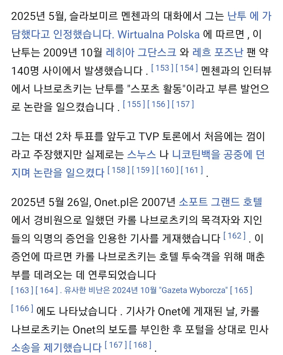 이번 폴란드 대통령으로 선출된 극우 대통령의 좀많이 미친거같은 논란 | 인스티즈