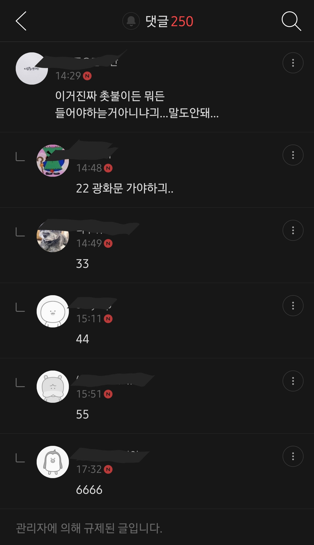 민영화에대한 타카페 반응.jpg | 인스티즈