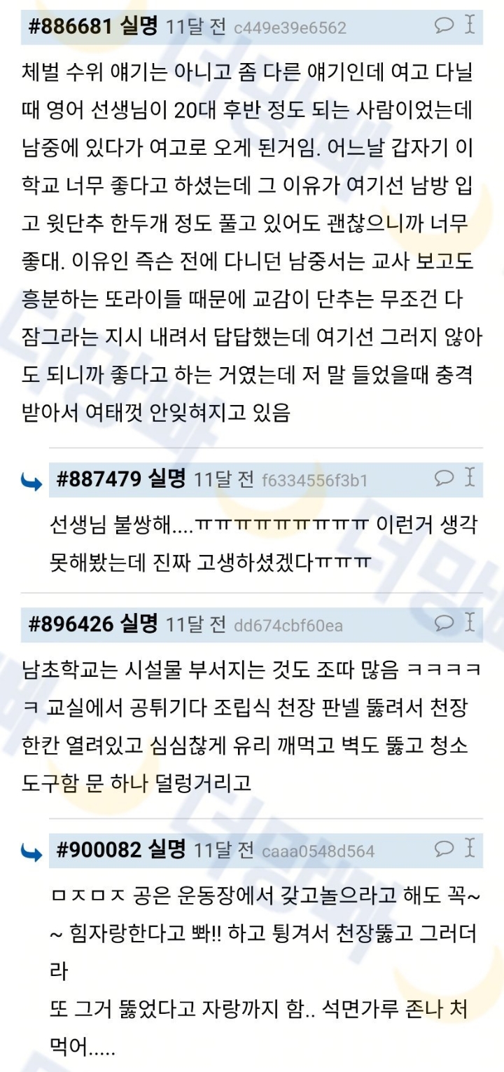 여고와 남고의 차이 | 인스티즈
