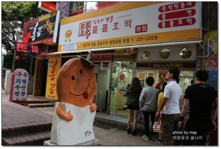 청주 에서 가장 유명한건???????? | 인스티즈