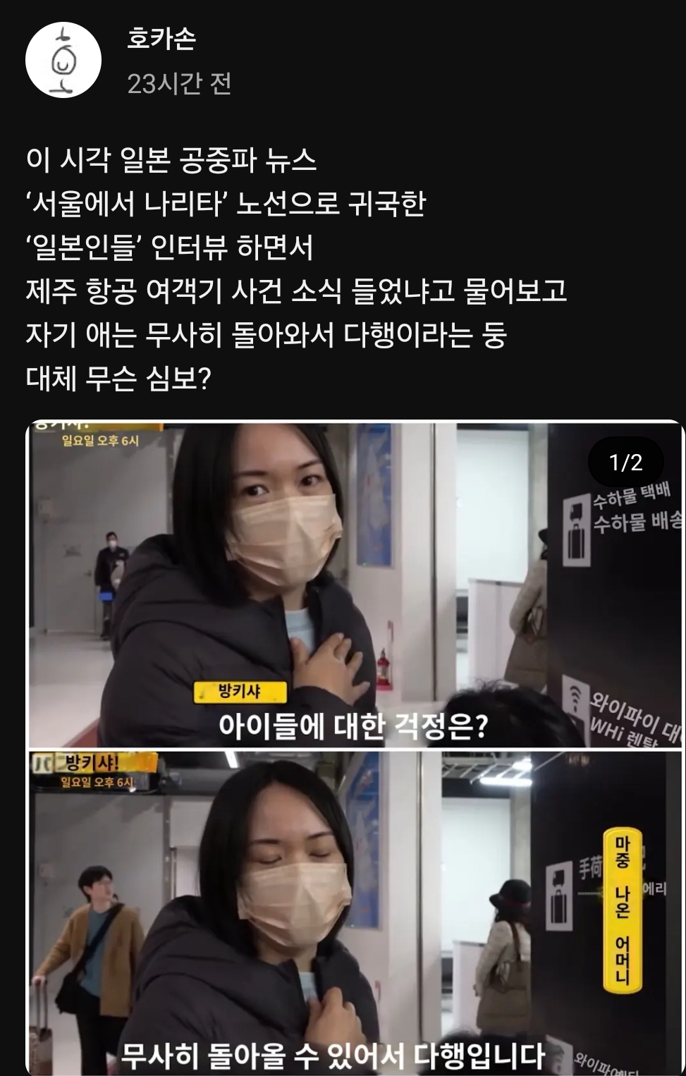이 시각 일본 공중파 뉴스 | 인스티즈