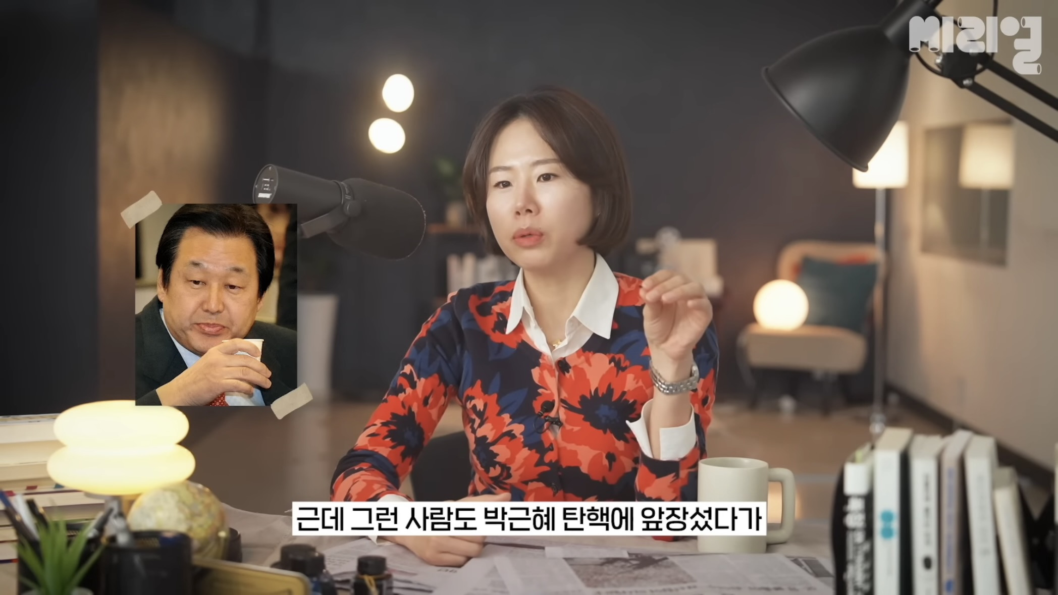 국민의 힘은 탄핵당한 윤석열을 왜 아직도 감싸는거임⁉️에 대한 답을 이해하기 쉽게 설명해줌.jpg | 인스티즈