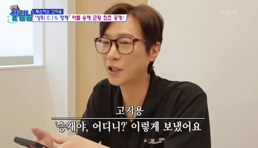 고지용 아들 고승재 근황 | 인스티즈