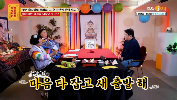 [무엇이든물어보살] 역대급 빡친 서장훈 맞는말 대폭주 | 인스티즈