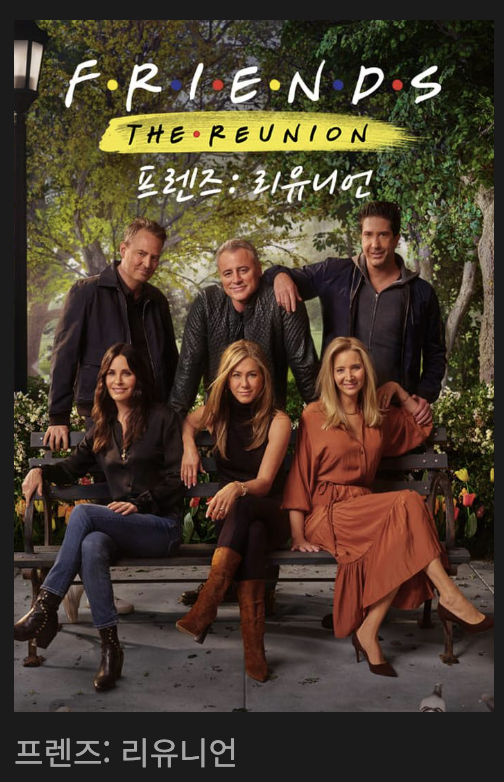 웨이브 사용자라면 당장 HBO 콘텐츠를 봐야하는 이유 | 인스티즈