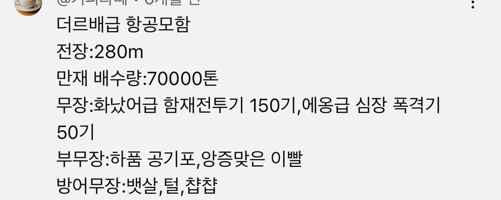 항공모함 고양이 | 인스티즈