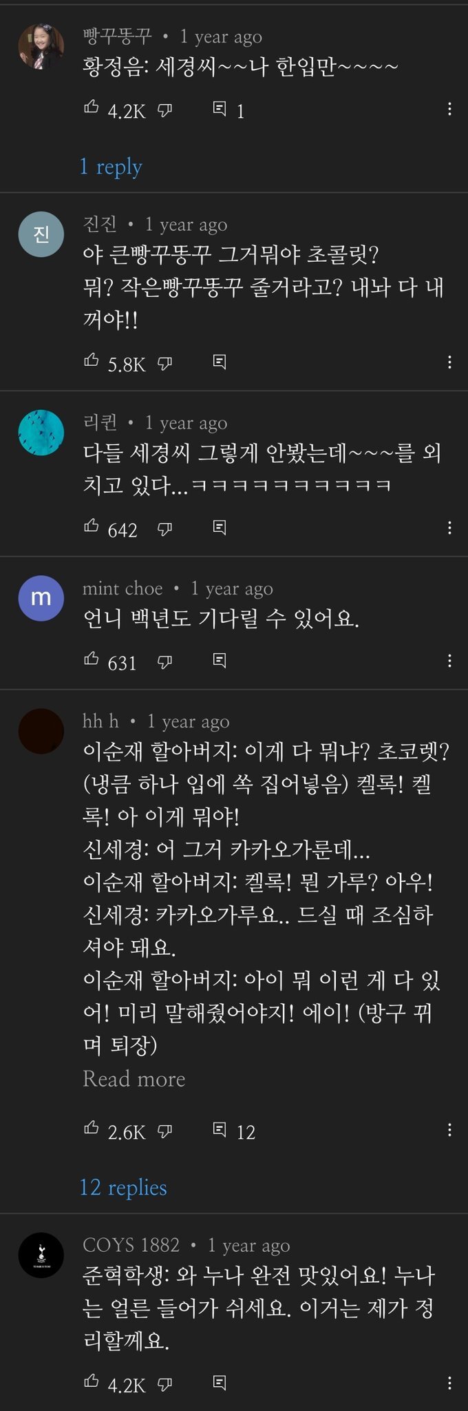 신세경 초콜릿 만드는 브이로그에 댓글들.jpg | 인스티즈
