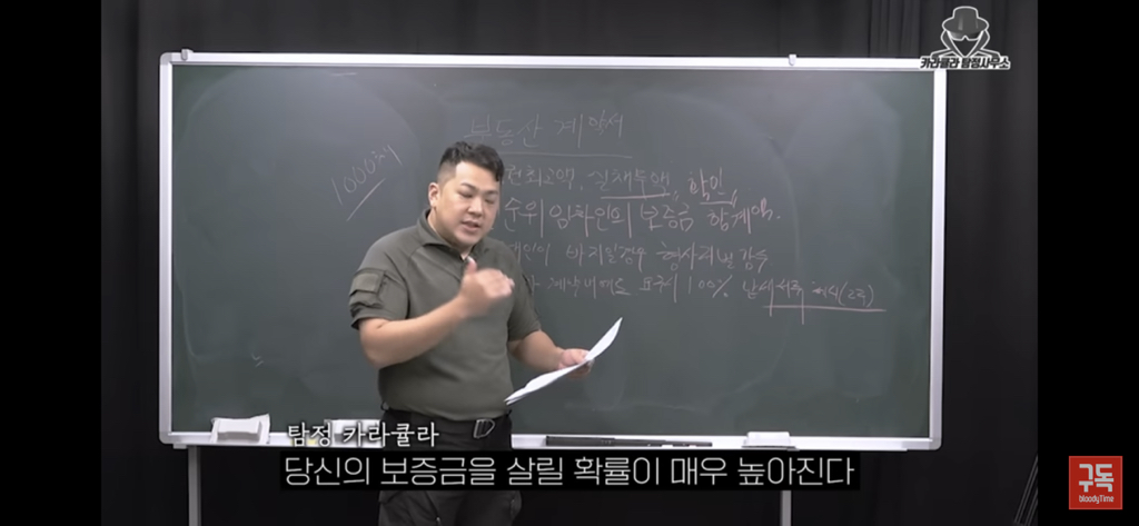 전세사기 절대 안당하는법 | 인스티즈
