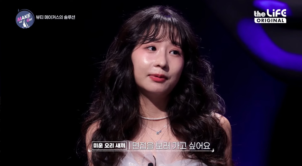 렛미인 후속 프로그램 같다는 make me girl (맥미걸).jpg | 인스티즈