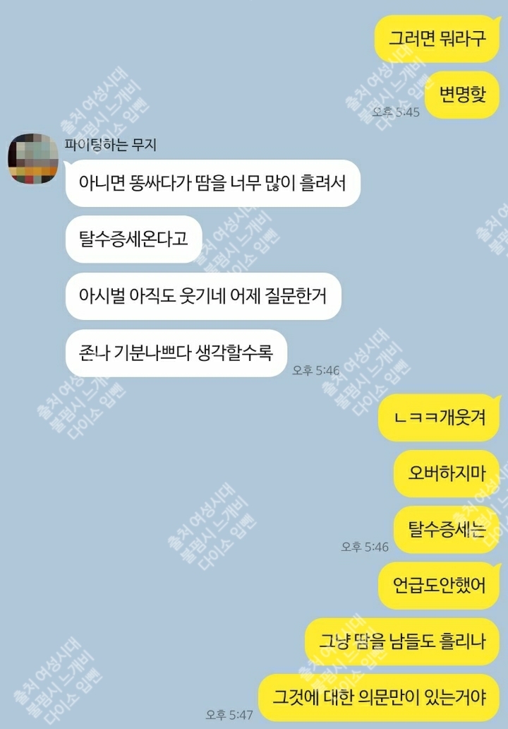 서로 싫어하는데 티키타카 잘 맞는 남사친 (+추가함) | 인스티즈