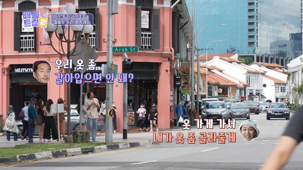 김호영과 싱가포르 옷가게 간 류승수 - 악플달면 쩌리쩌려버려 - ＊여성시대＊ 차분한 20대들의 알흠다운 공간