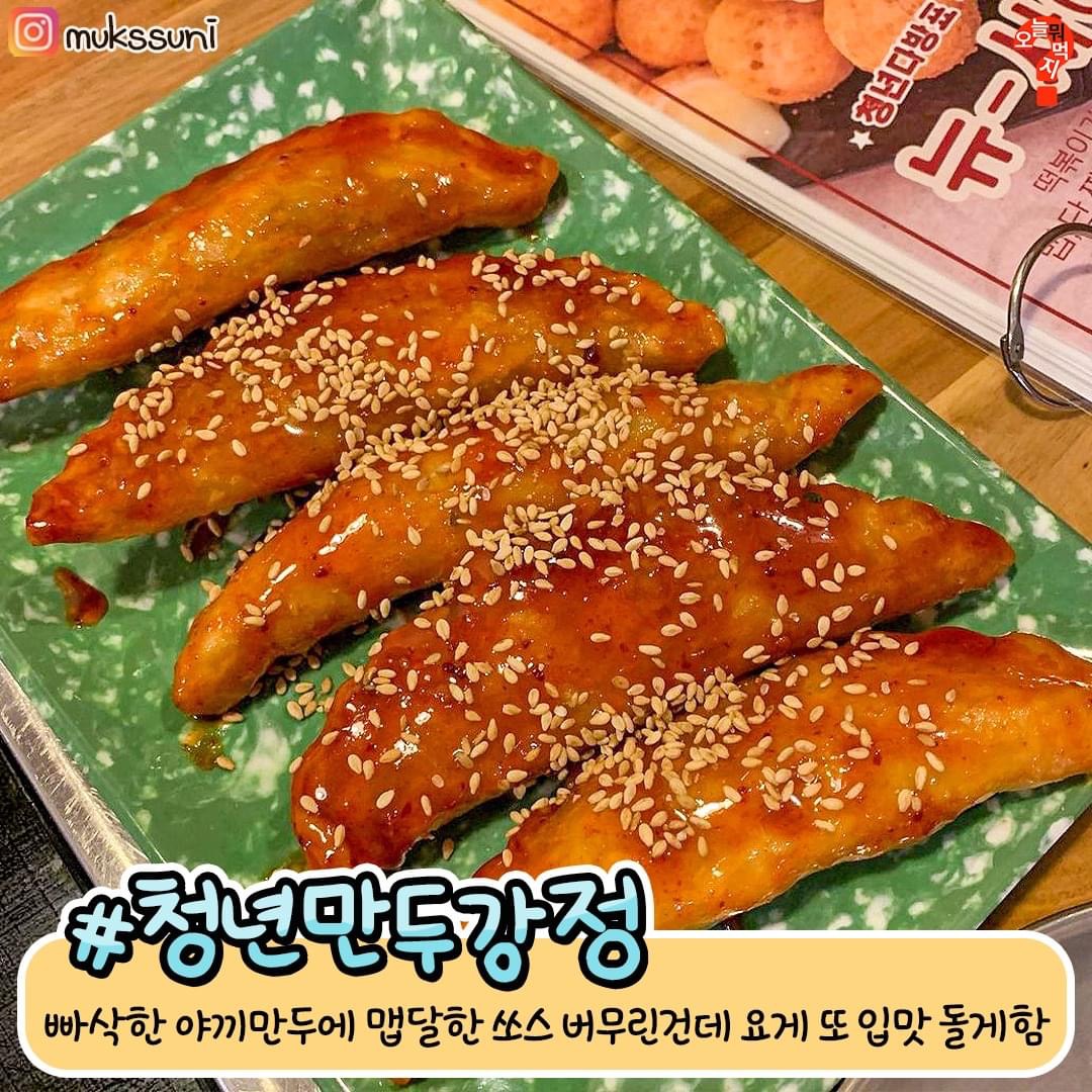 떡볶이맛집 청년다방 메뉴&실사 모음 - 악플달면 쩌리쩌려버려 - ＊여성시대＊ 차분한 20대들의 알흠다운 공간 떡볶이맛집 청년다방 메뉴&실사 모음