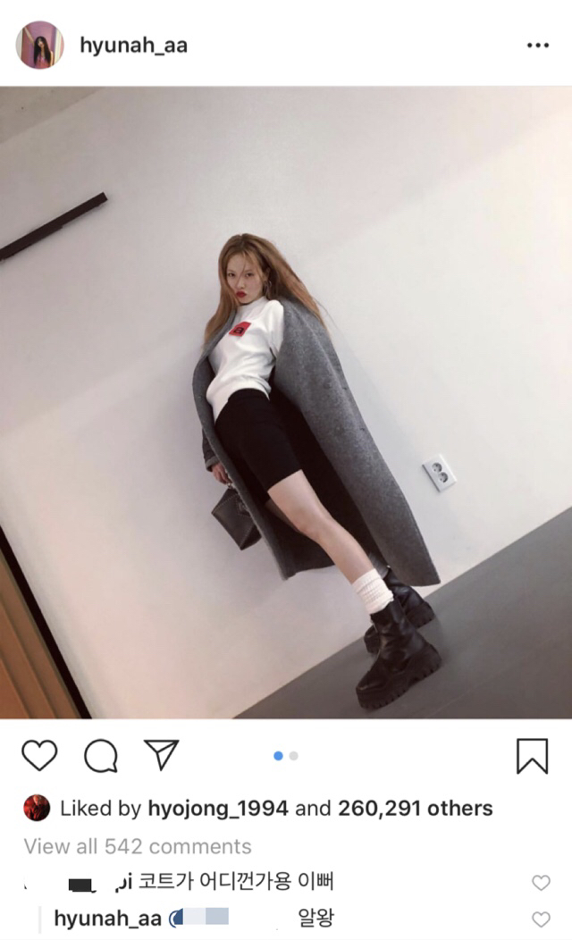 다 알려줘벌이는 현아 | 인스티즈