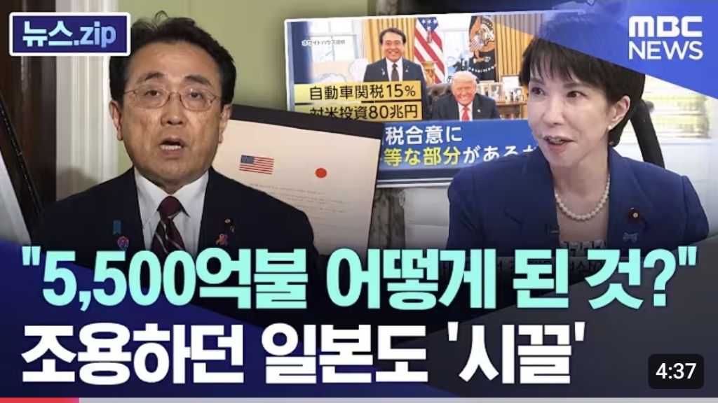 일본-미국 손잡고 한국 등먹으려함 | 인스티즈