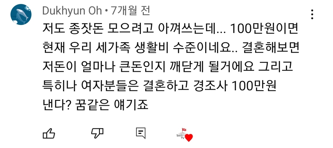 축의금 준만큼 못돌려받는 이유가 먼저 결혼한 친구들한테 "가정이 생겨서" 인거 처음 안 달글 | 인스티즈
