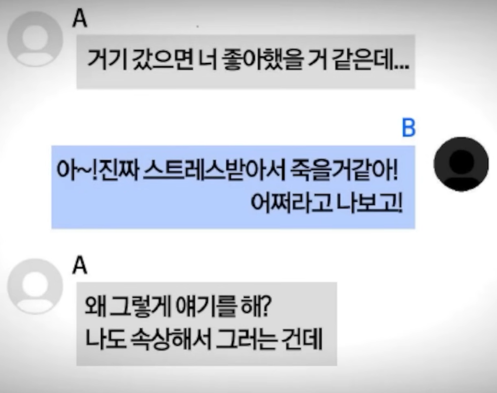 뭐만하면 화내는 애인 VS 징징대고 우는 애인 | 인스티즈