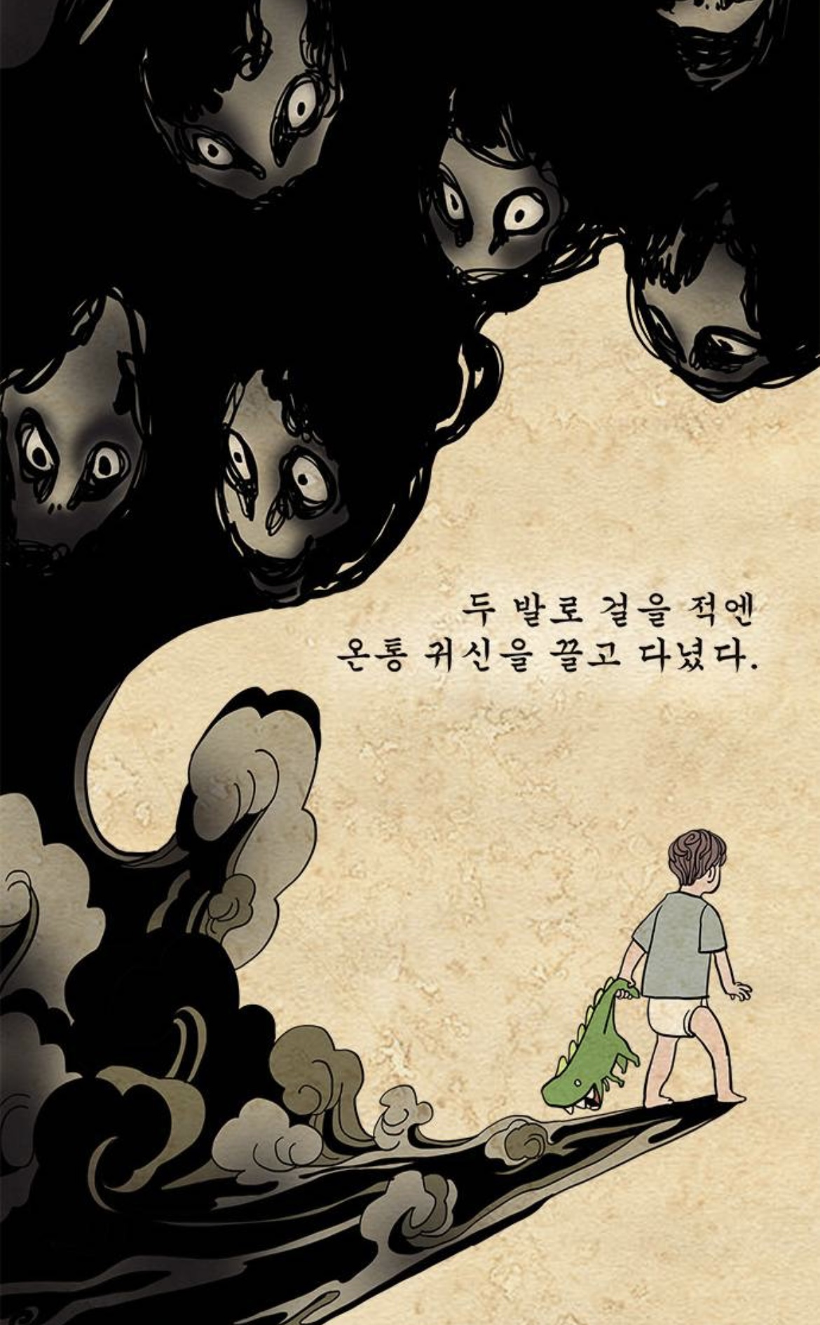 네웹에 완결난 진짜 숨겨진 명작 한국 판타지 웹툰 먹지마세요 | 인스티즈