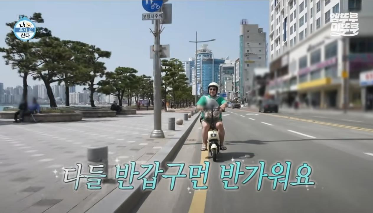 [나혼자산다] 정말 행복해 보이고, 낭만 미친 거 같은 구성환의 부산 한 달 살기 | 인스티즈