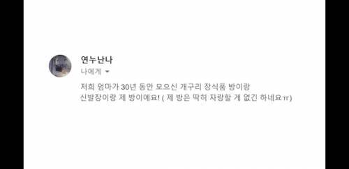 엄마가 30년 동안 모은 개구리방.jpg | 인스티즈